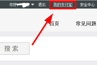 支付寶如何查看實(shí)名認(rèn)證賬戶?查看實(shí)名認(rèn)證賬戶的方法說明