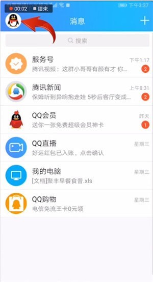 qq如何獲得互動標識小草？獲得互動標識小草的方法說明