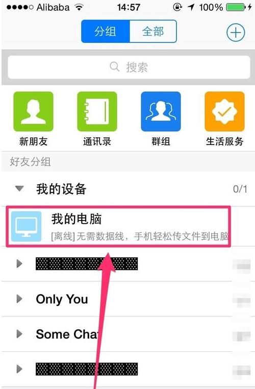 QQ怎么無線傳輸文件到電腦？無線傳輸文件到電腦的方法說明