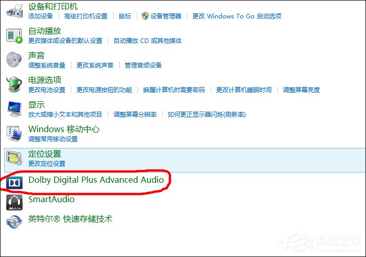 Win8自帶杜比音效嗎？Win8怎么打開杜比音效？