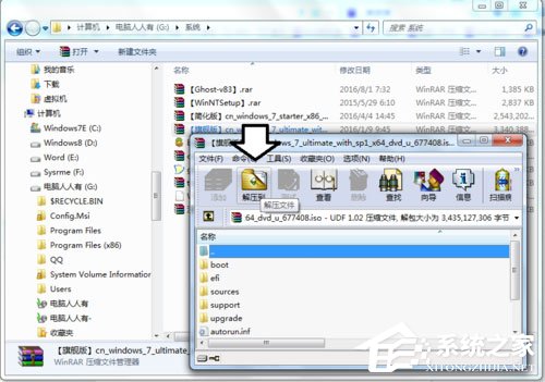 Win7系統(tǒng)提示“無效的Windows映像”怎么辦？