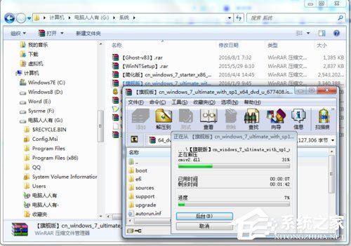 Win7系統(tǒng)提示“無效的Windows映像”怎么辦？