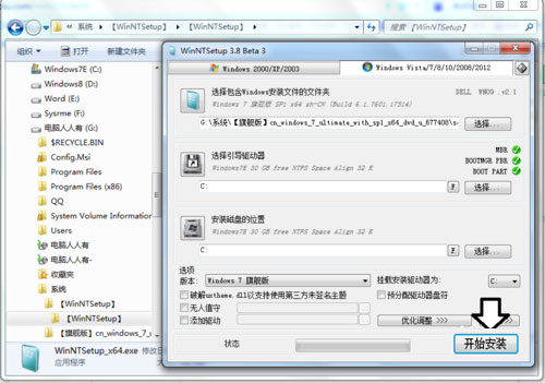 Win7系統(tǒng)提示“無效的Windows映像”怎么辦？