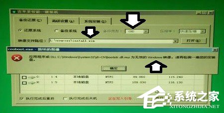 Win7系統(tǒng)提示“無效的Windows映像”怎么辦？