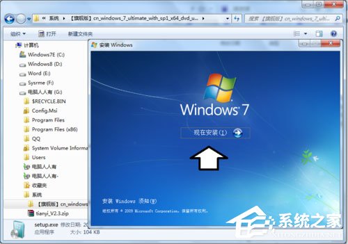 Win7系統(tǒng)提示“無效的Windows映像”怎么辦？