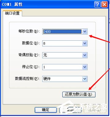 WinXP系統(tǒng)如何創(chuàng)建超級(jí)終端？