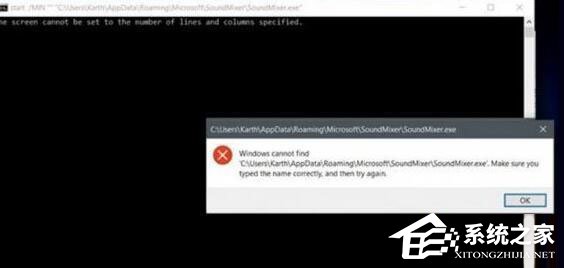 Win10 1709以管理員運行命令提示符報錯Soundmixer.exe怎么辦?