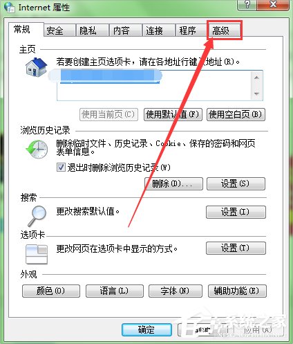 Win7瀏覽網(wǎng)頁提示“該站點(diǎn)安全證書的吊銷信息不可用”怎么辦？