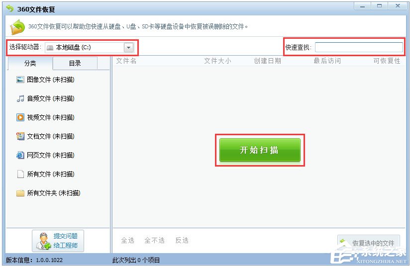 Win7回收站清空了怎么恢復(fù)？Win7找回回收站清空的文件的方法