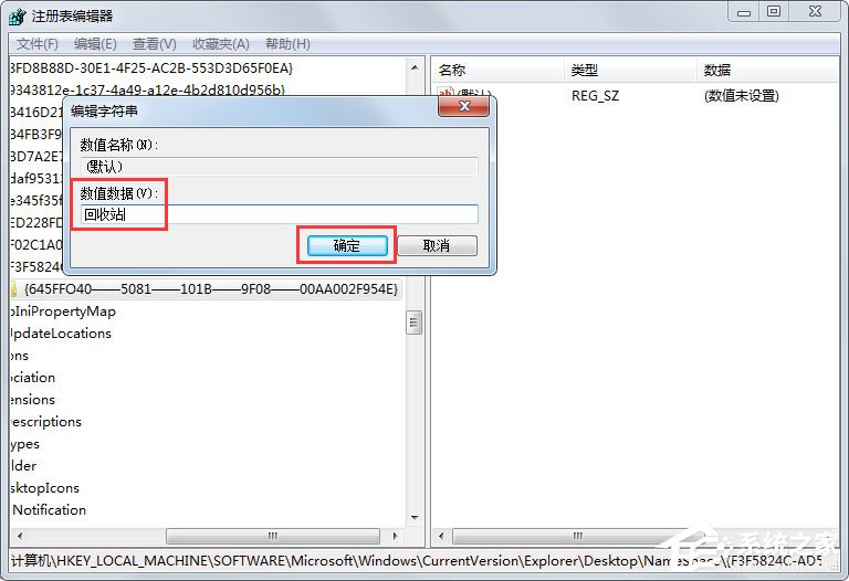 Win7回收站清空了怎么恢復(fù)？Win7找回回收站清空的文件的方法
