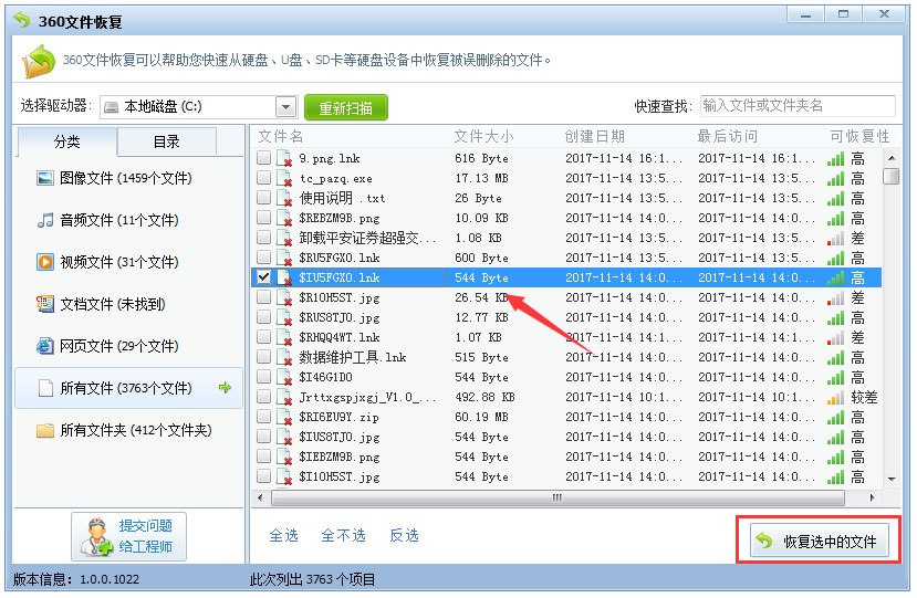 Win7回收站清空了怎么恢復(fù)？Win7找回回收站清空的文件的方法