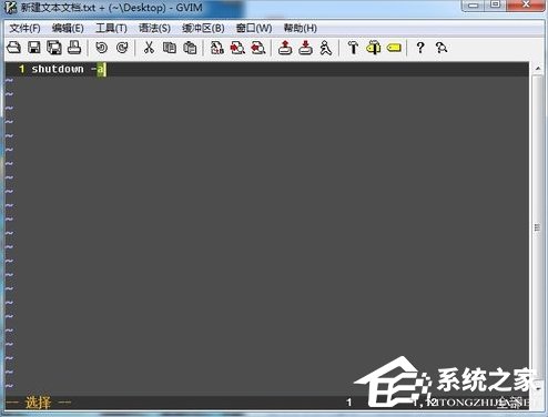 Win7電腦怎么取消自動(dòng)關(guān)機(jī)？