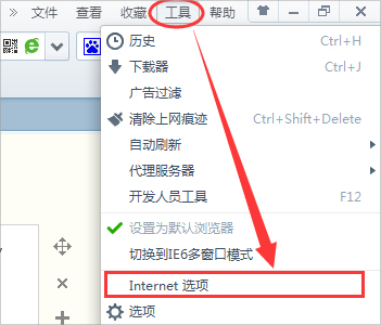 Win7電腦打開(kāi)網(wǎng)頁(yè)速度慢怎么辦？