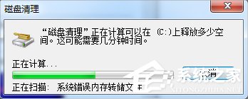 Win7電腦打開(kāi)網(wǎng)頁(yè)速度慢怎么辦？