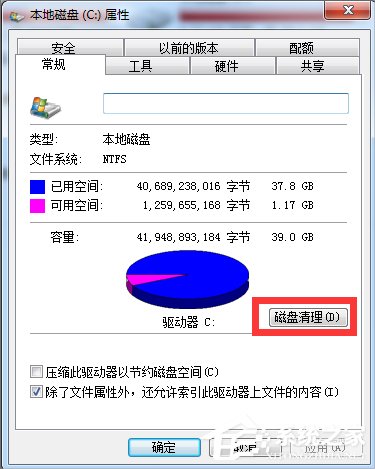 Win7電腦打開(kāi)網(wǎng)頁(yè)速度慢怎么辦？