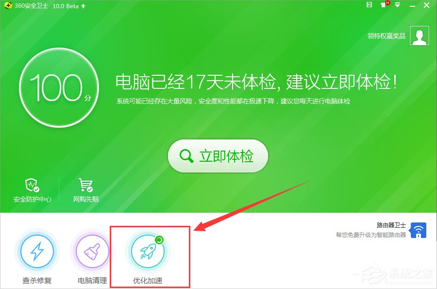 Win7電腦打開(kāi)網(wǎng)頁(yè)速度慢怎么辦？