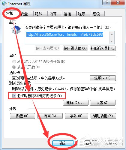 Win7電腦打開(kāi)網(wǎng)頁(yè)速度慢怎么辦？