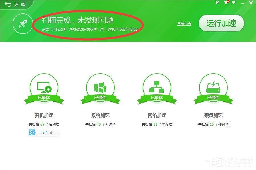 Win7電腦打開(kāi)網(wǎng)頁(yè)速度慢怎么辦？