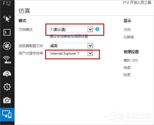 Win8系統(tǒng)IE11兼容模式怎么設(shè)置？