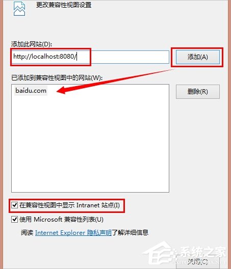 Win8系統(tǒng)IE11兼容模式怎么設(shè)置？
