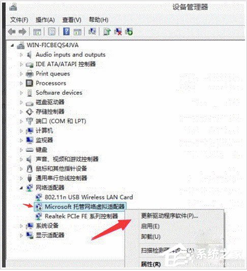 Win10設置WiFi熱點提示“無法啟動承載網絡”怎么辦？