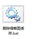 Win7系統(tǒng)如何刪除Thumbs.db？