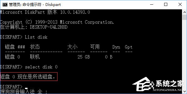 Win10組雙硬盤時提示“磁盤脫機 發生簽名沖突”怎么解決？