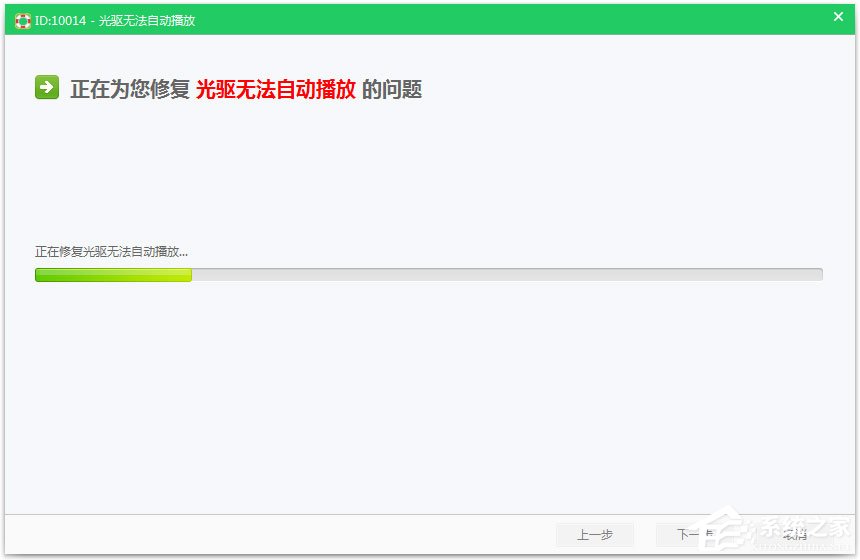 Win7光盤無法自動播放如何解決？