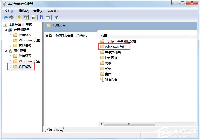 Win7系統如何禁用Windows Media Center？