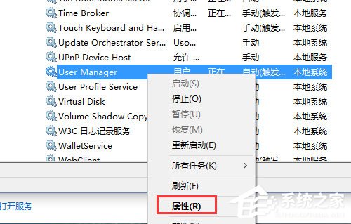 Win10系統(tǒng)開始菜單和Cortana無(wú)法工作如何解決？