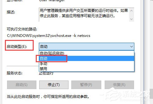Win10系統(tǒng)開始菜單和Cortana無(wú)法工作如何解決？