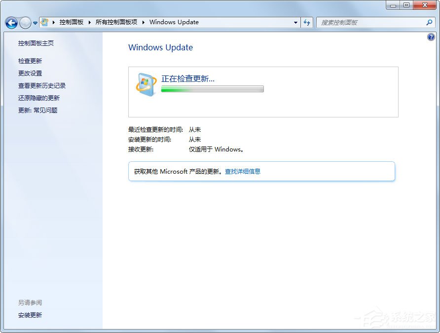 Win7系統(tǒng)沒(méi)收到Win10推送的解決方法