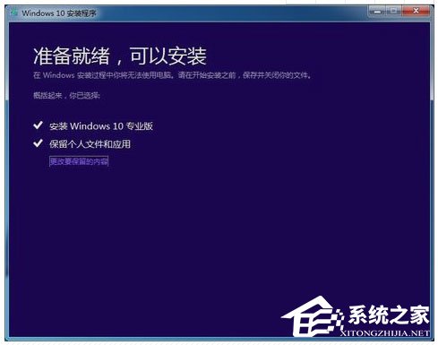 Win7系統(tǒng)沒(méi)收到Win10推送的解決方法