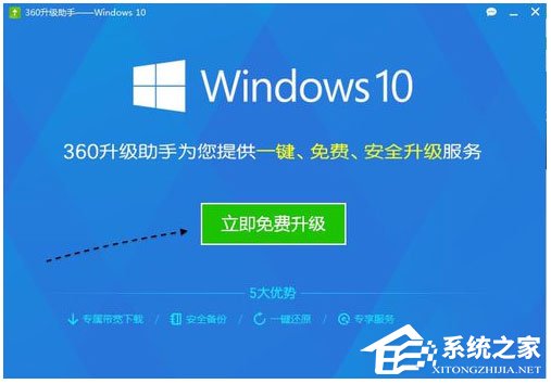 Win7系統(tǒng)沒(méi)收到Win10推送的解決方法