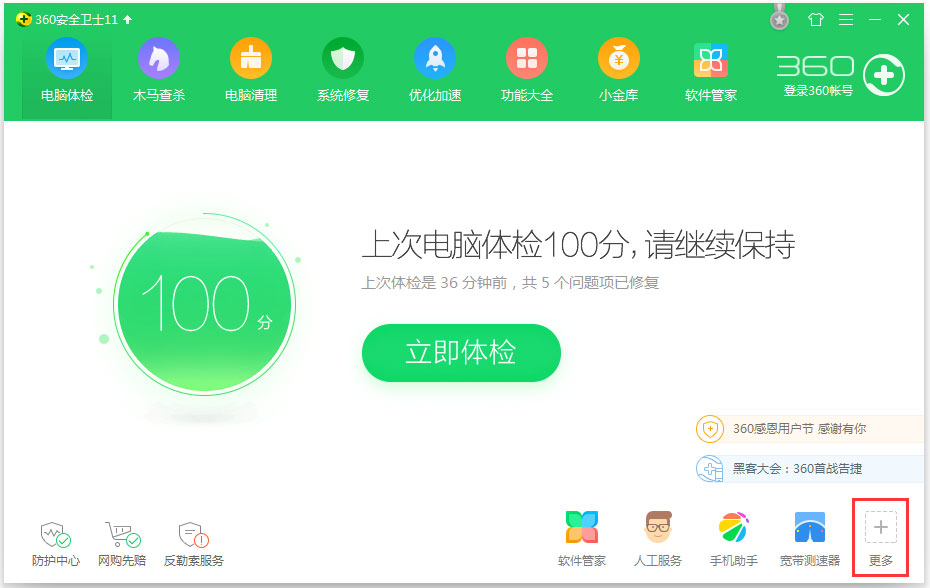 Win7系統(tǒng)沒(méi)收到Win10推送的解決方法