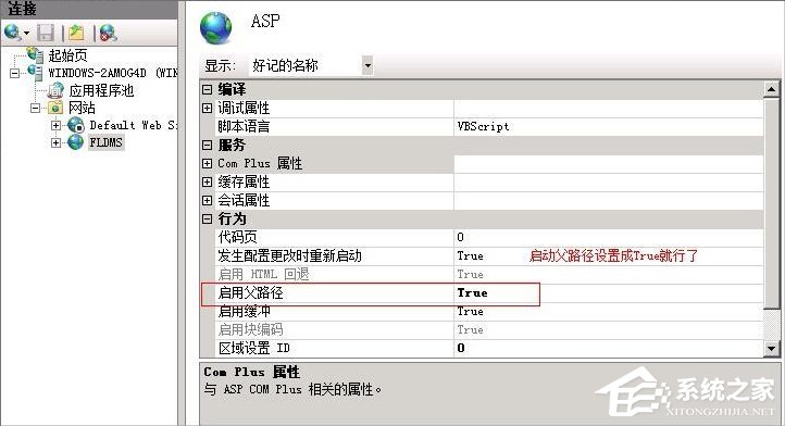 WinXP系統ActiveX部件不能創建對象怎么辦？
