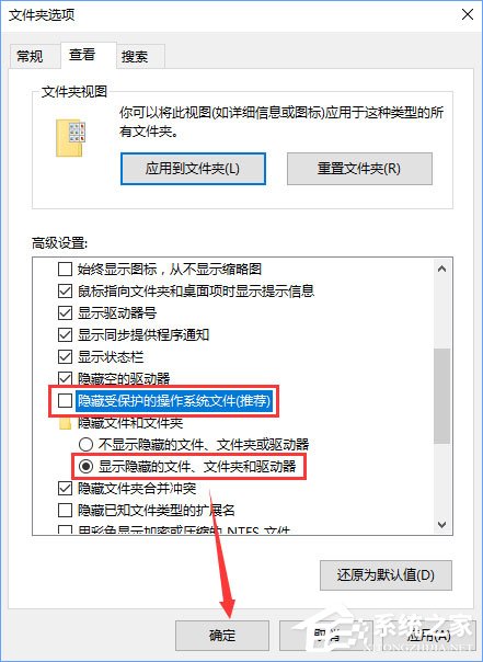 Win10提示“回收站已損壞 是否清空該驅動”怎么修復？