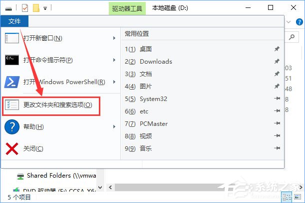 Win10提示“回收站已損壞 是否清空該驅動”怎么修復？