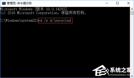Win10提示“回收站已損壞 是否清空該驅動”怎么修復？