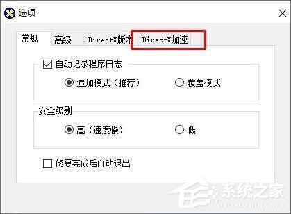 Win10紅警怎么關閉3d加速？Win10紅警禁用3d加速的方法
