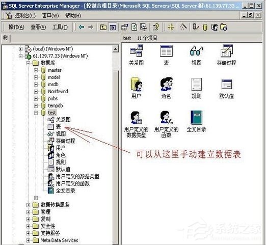WinXP系統(tǒng)SQL文件怎么打開(kāi)？