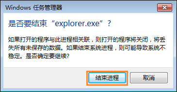 Win7電腦桌面鼠標點不動圖標怎么辦？