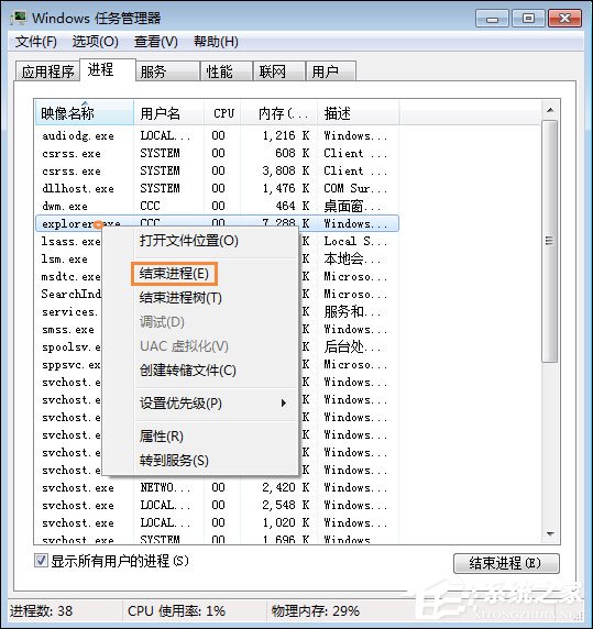 Win7電腦桌面鼠標點不動圖標怎么辦？