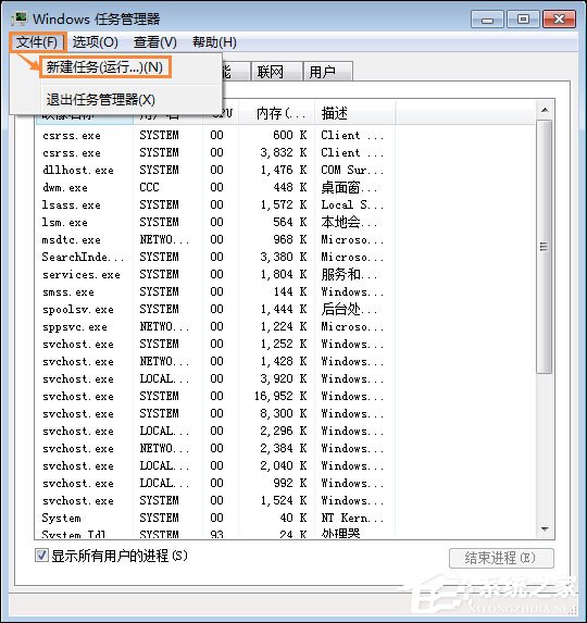 Win7電腦桌面鼠標點不動圖標怎么辦？