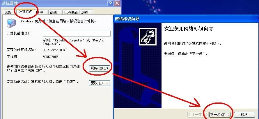 WinXP無權限使用網絡資源怎么辦？