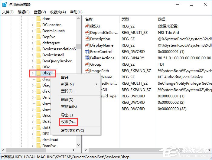 Windows10無(wú)法啟用dhcp服務(wù)怎么辦？