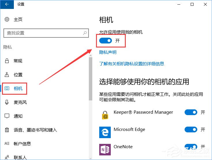 Win10相機(jī)打不開報錯“0xa00f4244”怎么解決？