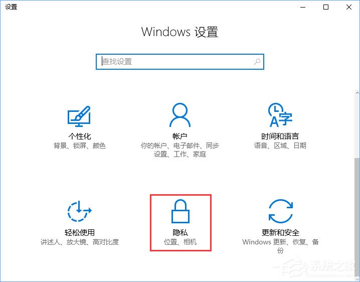 Win10相機(jī)打不開報錯“0xa00f4244”怎么解決？