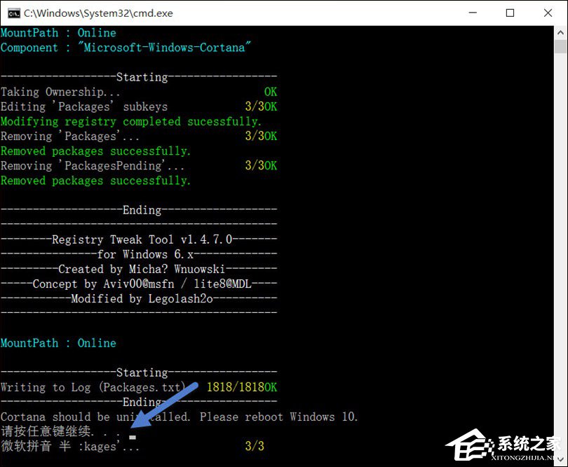 Win10系統Cortana可以卸載嗎？如何去掉Cortana？