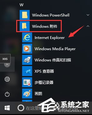 Win10打開英魂之刃提示“獲取游戲openkey失敗”怎么辦？